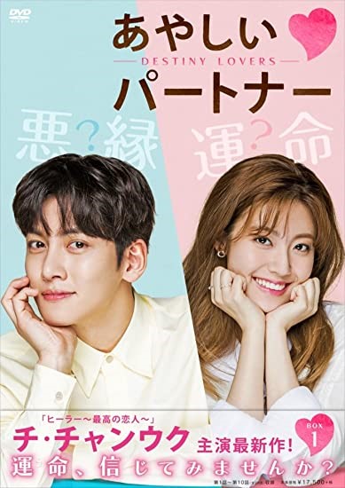 チ・チャンウク DVD 買取